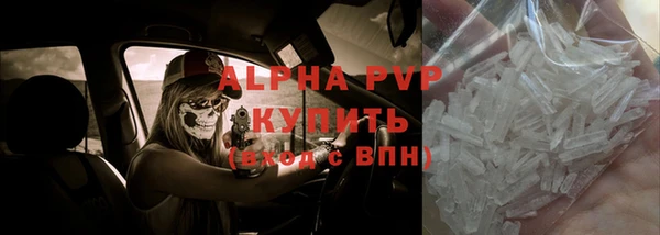 альфа пвп VHQ Алексин